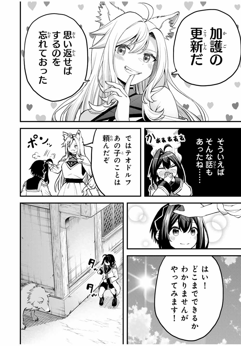 Tsuihou Sareta Tensei Ouji Auto Craft Skill de Ryouchi o Bakusoku de Kaitakushi Saikyou no Mura o Tsukutteshimau: Saikyou Crafting Skill de Hajimeru Rakuraku Ryouchi Kaitaku Slow Life Chap 14 - Next Chap 15