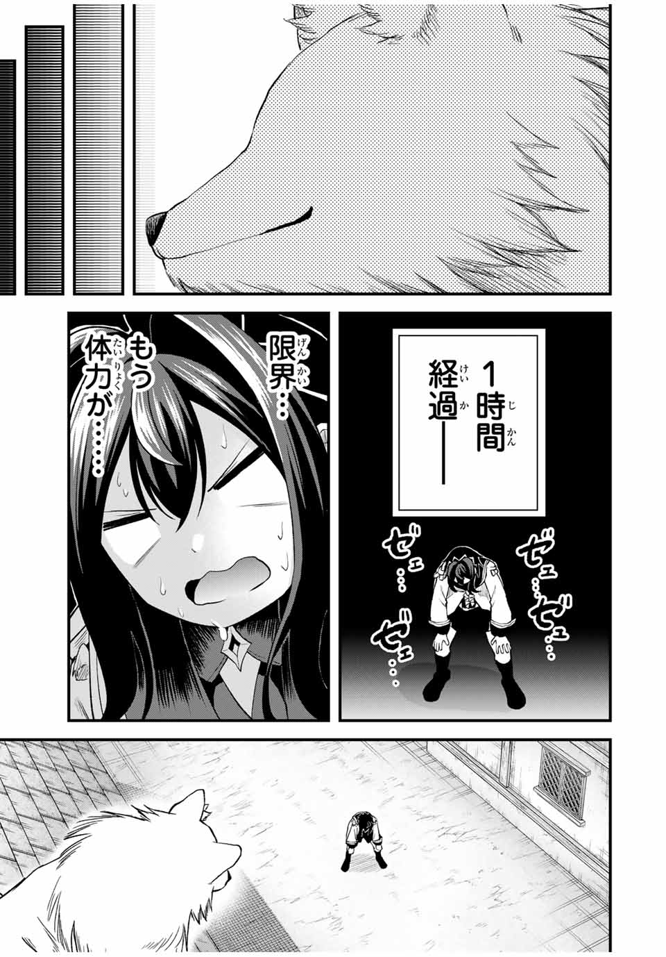 Tsuihou Sareta Tensei Ouji Auto Craft Skill de Ryouchi o Bakusoku de Kaitakushi Saikyou no Mura o Tsukutteshimau: Saikyou Crafting Skill de Hajimeru Rakuraku Ryouchi Kaitaku Slow Life Chap 14 - Next Chap 15