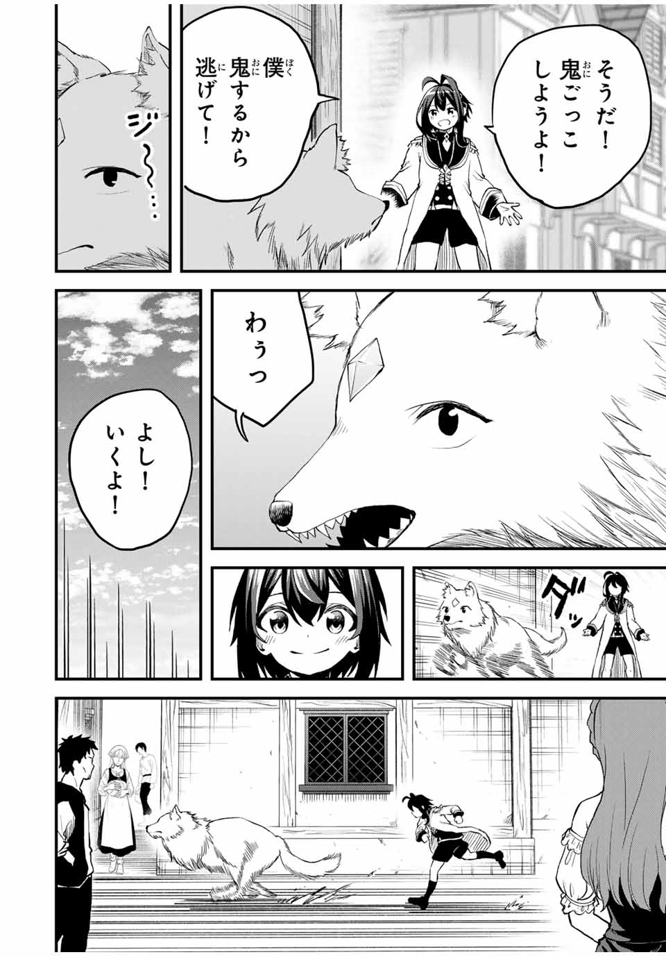 Tsuihou Sareta Tensei Ouji Auto Craft Skill de Ryouchi o Bakusoku de Kaitakushi Saikyou no Mura o Tsukutteshimau: Saikyou Crafting Skill de Hajimeru Rakuraku Ryouchi Kaitaku Slow Life Chap 14 - Next Chap 15