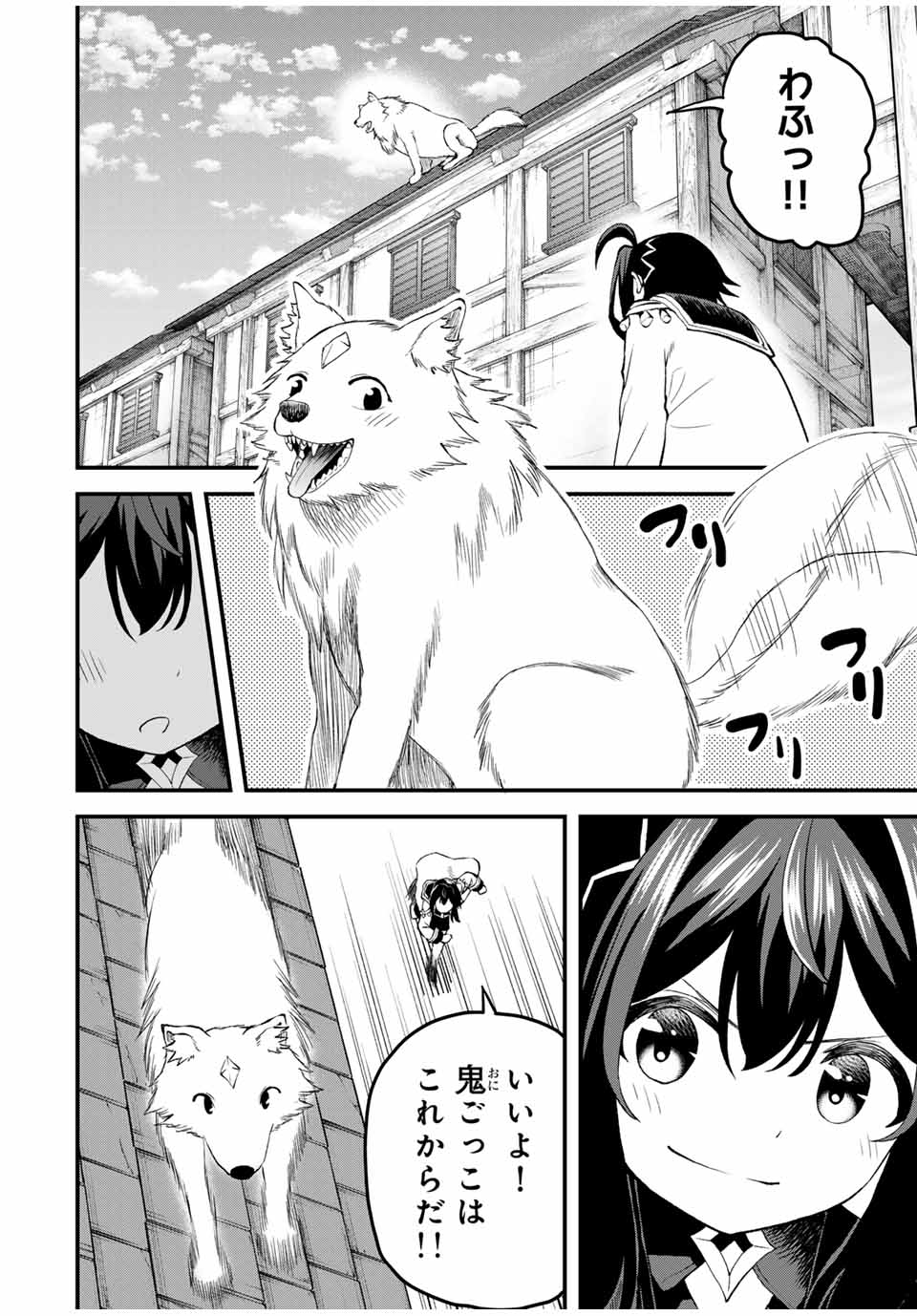 Tsuihou Sareta Tensei Ouji Auto Craft Skill de Ryouchi o Bakusoku de Kaitakushi Saikyou no Mura o Tsukutteshimau: Saikyou Crafting Skill de Hajimeru Rakuraku Ryouchi Kaitaku Slow Life Chap 14 - Next Chap 15