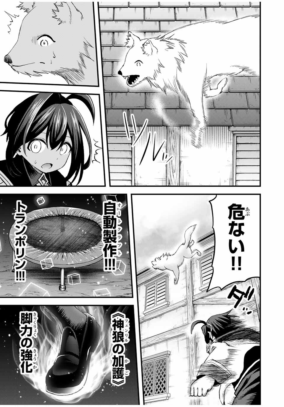 Tsuihou Sareta Tensei Ouji Auto Craft Skill de Ryouchi o Bakusoku de Kaitakushi Saikyou no Mura o Tsukutteshimau: Saikyou Crafting Skill de Hajimeru Rakuraku Ryouchi Kaitaku Slow Life Chap 14 - Next Chap 15