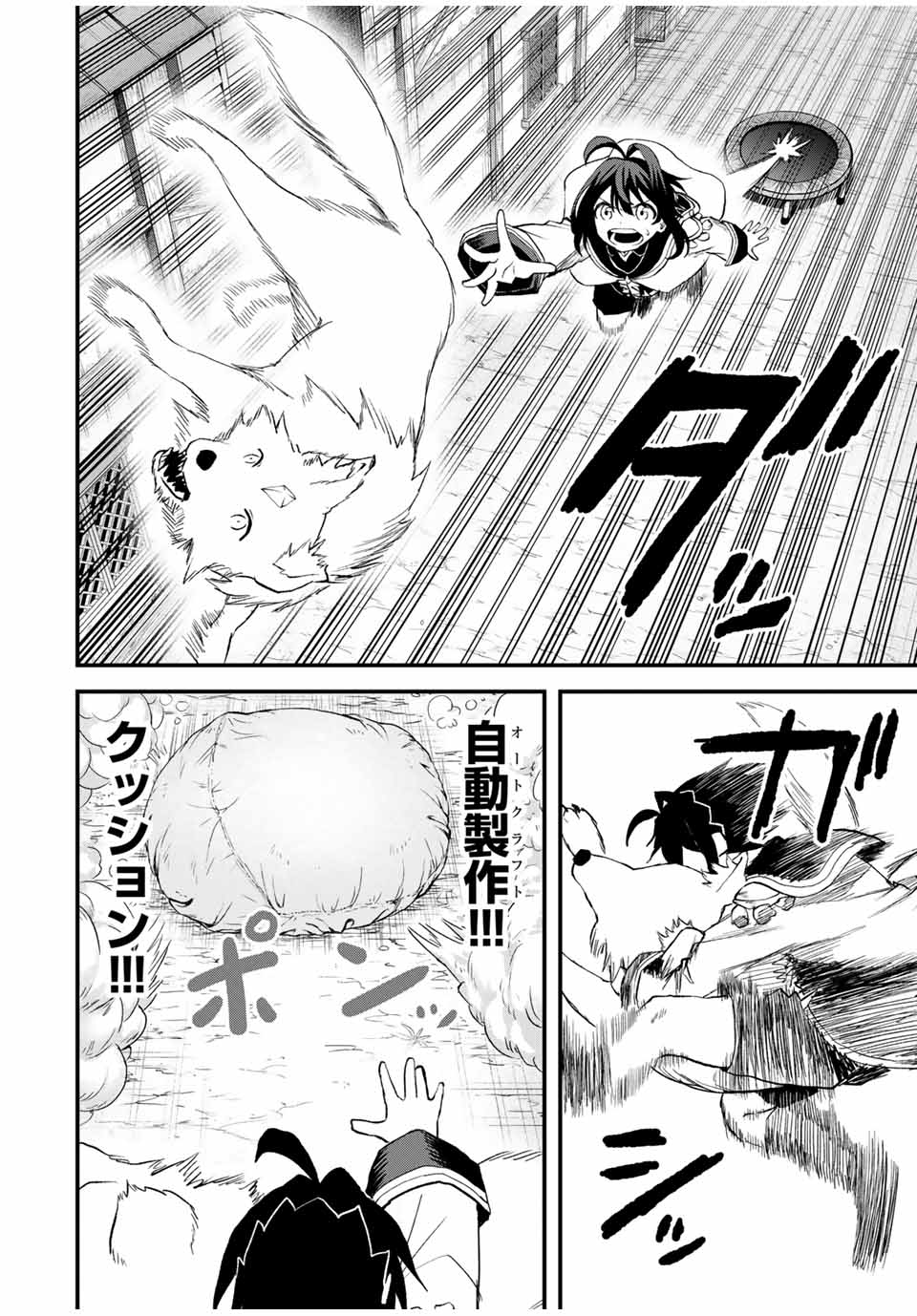 Tsuihou Sareta Tensei Ouji Auto Craft Skill de Ryouchi o Bakusoku de Kaitakushi Saikyou no Mura o Tsukutteshimau: Saikyou Crafting Skill de Hajimeru Rakuraku Ryouchi Kaitaku Slow Life Chap 14 - Next Chap 15