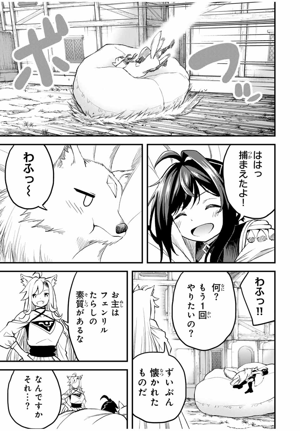 Tsuihou Sareta Tensei Ouji Auto Craft Skill de Ryouchi o Bakusoku de Kaitakushi Saikyou no Mura o Tsukutteshimau: Saikyou Crafting Skill de Hajimeru Rakuraku Ryouchi Kaitaku Slow Life Chap 14 - Next Chap 15