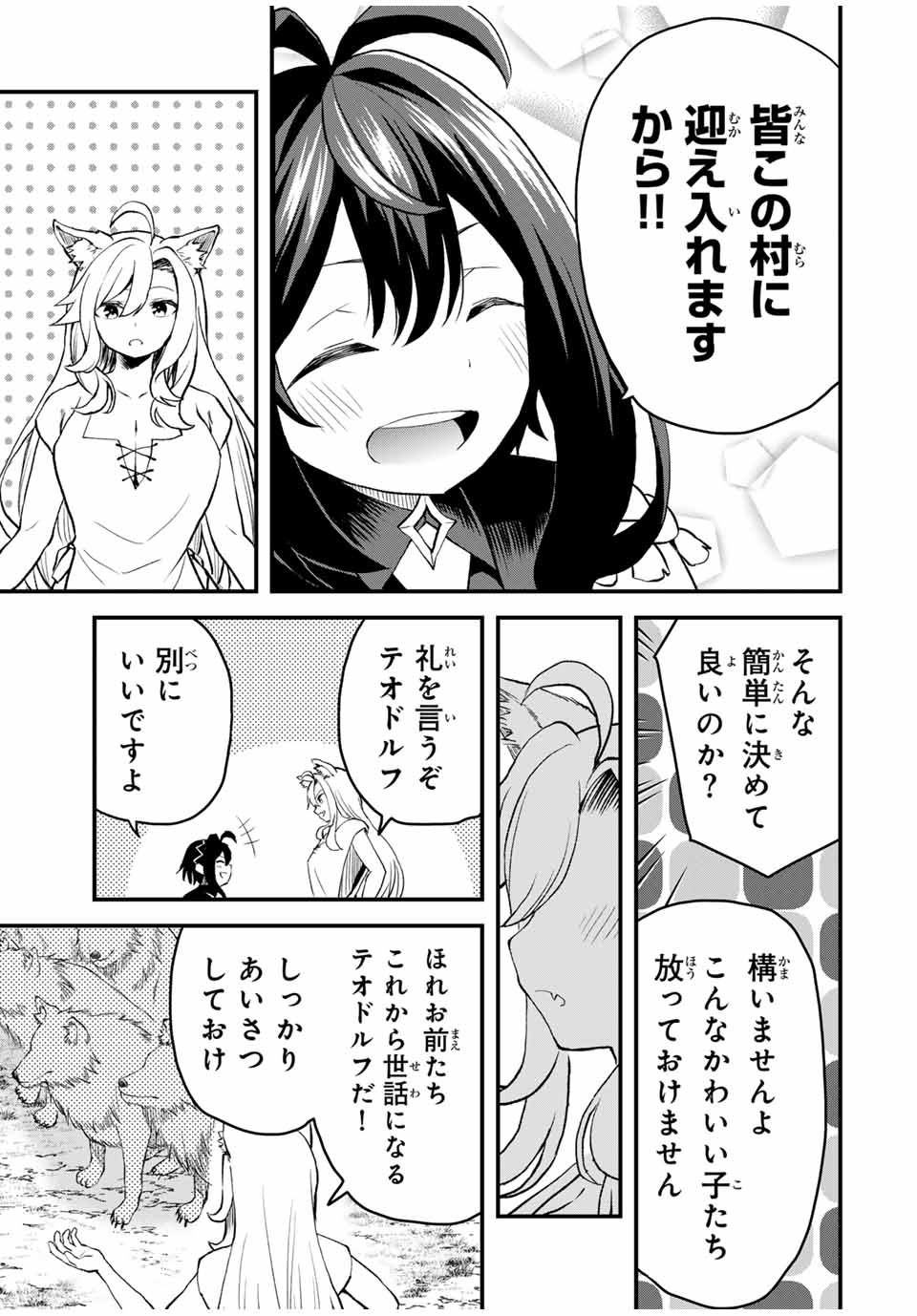 Tsuihou Sareta Tensei Ouji Auto Craft Skill de Ryouchi o Bakusoku de Kaitakushi Saikyou no Mura o Tsukutteshimau: Saikyou Crafting Skill de Hajimeru Rakuraku Ryouchi Kaitaku Slow Life Chap 14 - Next Chap 15