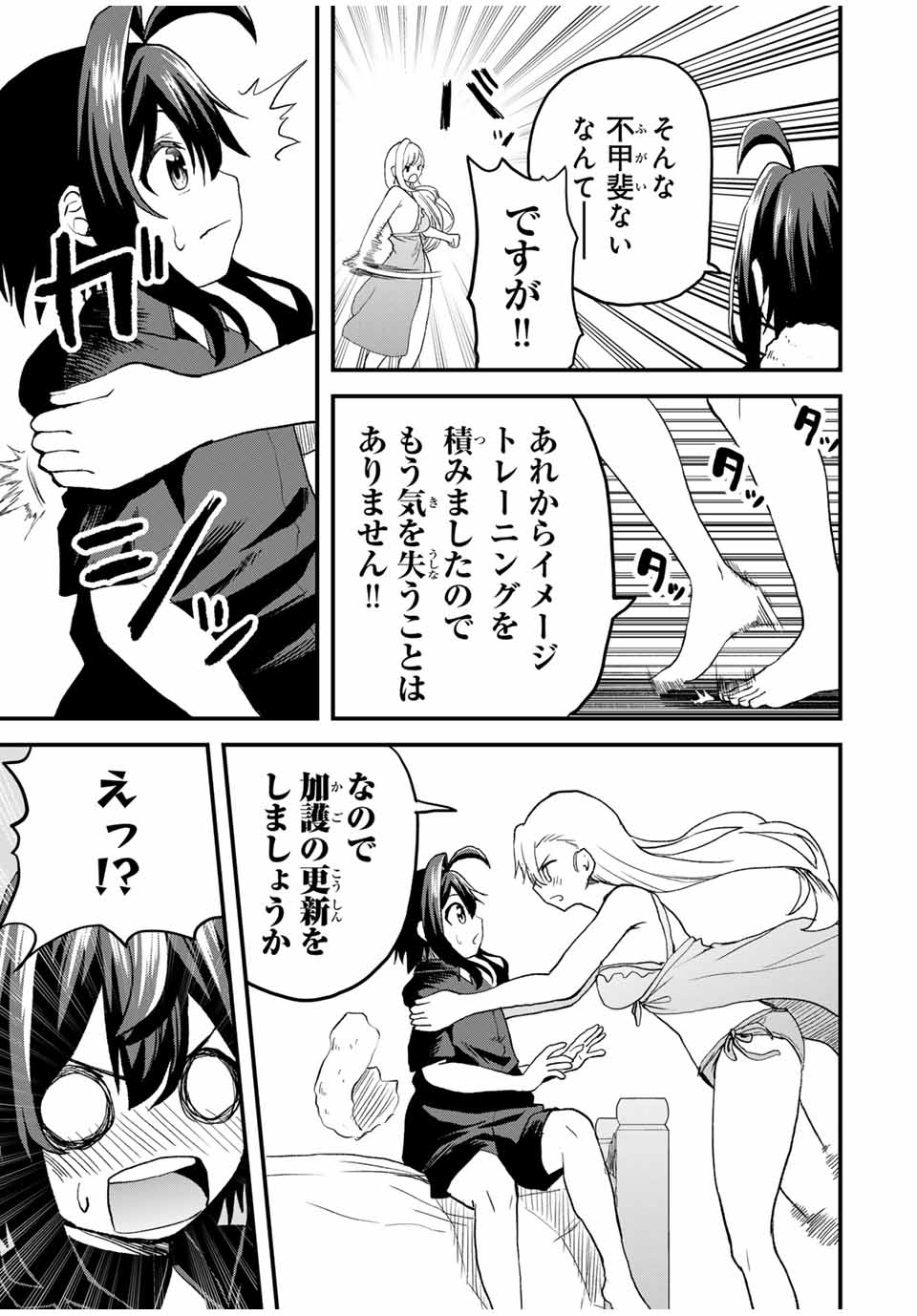 Tsuihou Sareta Tensei Ouji Auto Craft Skill de Ryouchi o Bakusoku de Kaitakushi Saikyou no Mura o Tsukutteshimau: Saikyou Crafting Skill de Hajimeru Rakuraku Ryouchi Kaitaku Slow Life Chap 15 - Next Chap 16