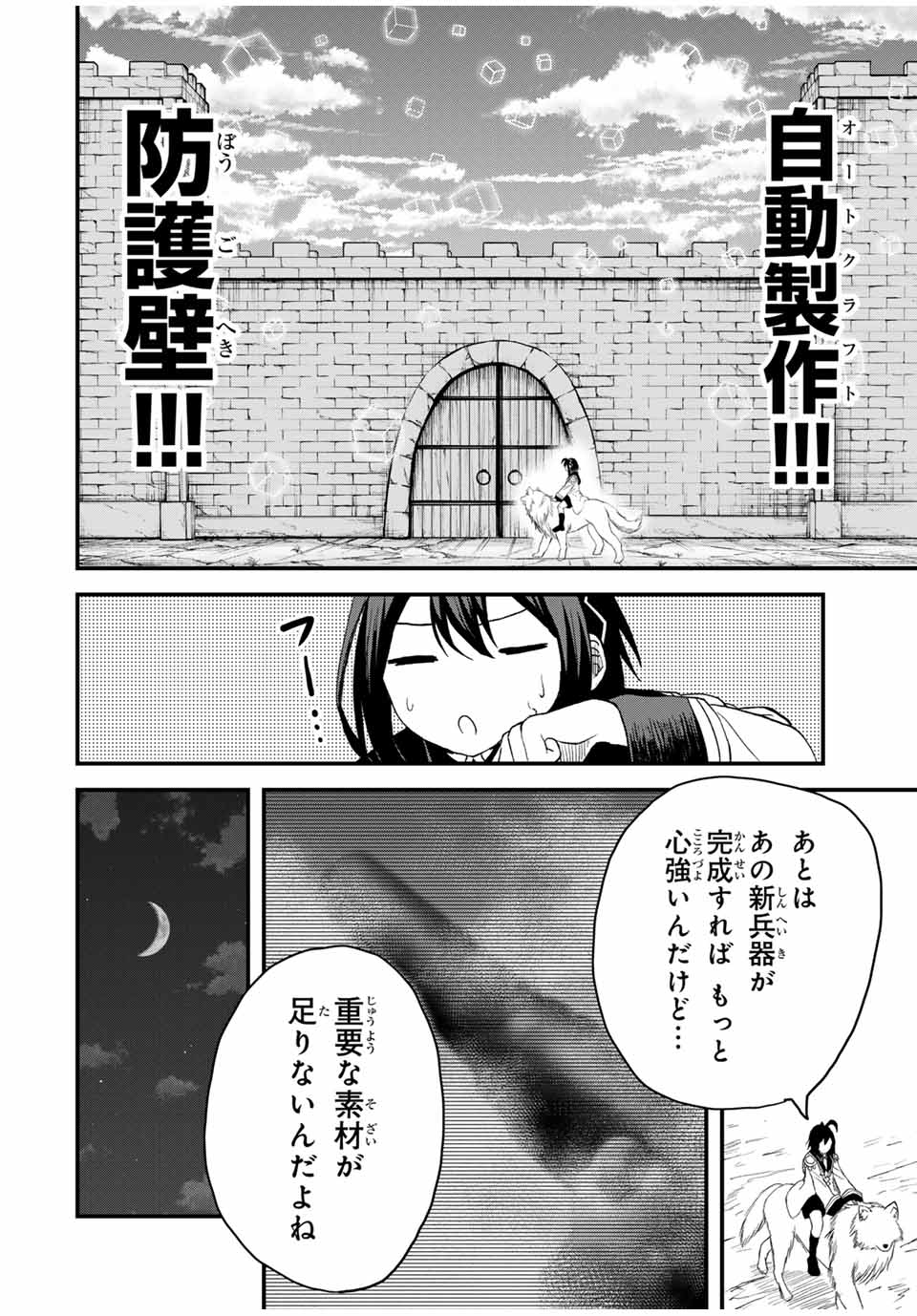 Tsuihou Sareta Tensei Ouji Auto Craft Skill de Ryouchi o Bakusoku de Kaitakushi Saikyou no Mura o Tsukutteshimau: Saikyou Crafting Skill de Hajimeru Rakuraku Ryouchi Kaitaku Slow Life Chap 15 - Next Chap 16