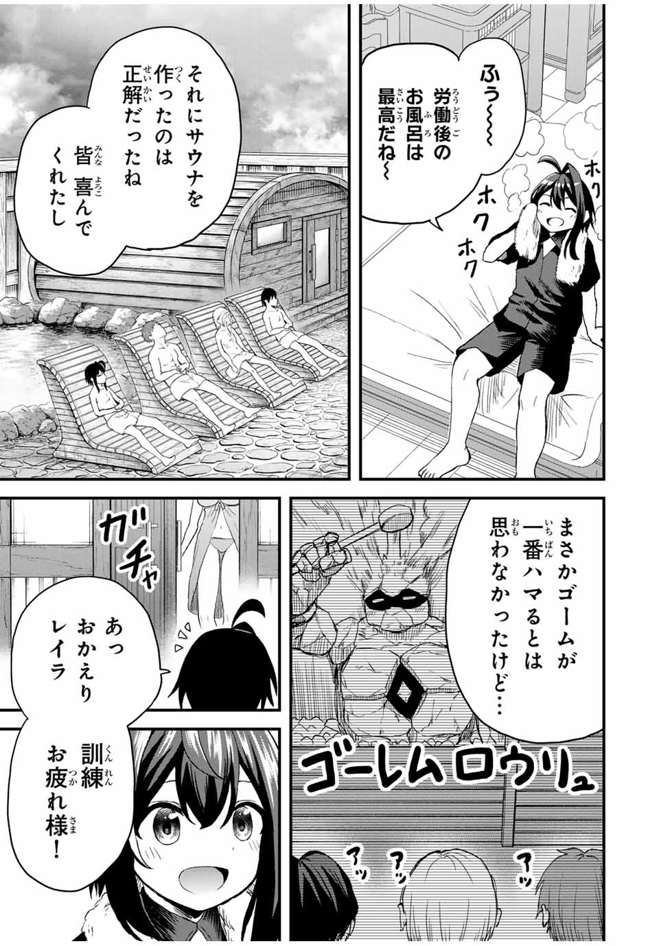 Tsuihou Sareta Tensei Ouji Auto Craft Skill de Ryouchi o Bakusoku de Kaitakushi Saikyou no Mura o Tsukutteshimau: Saikyou Crafting Skill de Hajimeru Rakuraku Ryouchi Kaitaku Slow Life Chap 15 - Next Chap 16