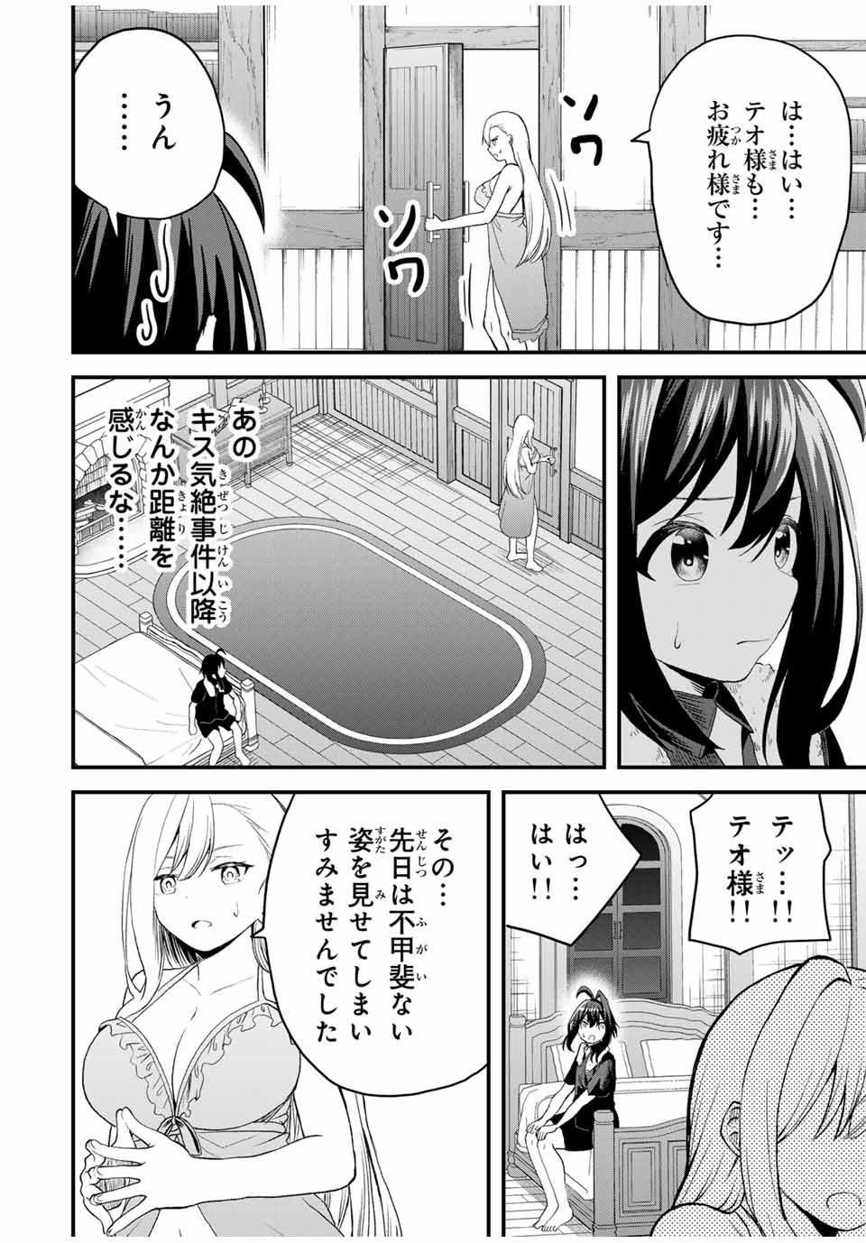 Tsuihou Sareta Tensei Ouji Auto Craft Skill de Ryouchi o Bakusoku de Kaitakushi Saikyou no Mura o Tsukutteshimau: Saikyou Crafting Skill de Hajimeru Rakuraku Ryouchi Kaitaku Slow Life Chap 15 - Next Chap 16