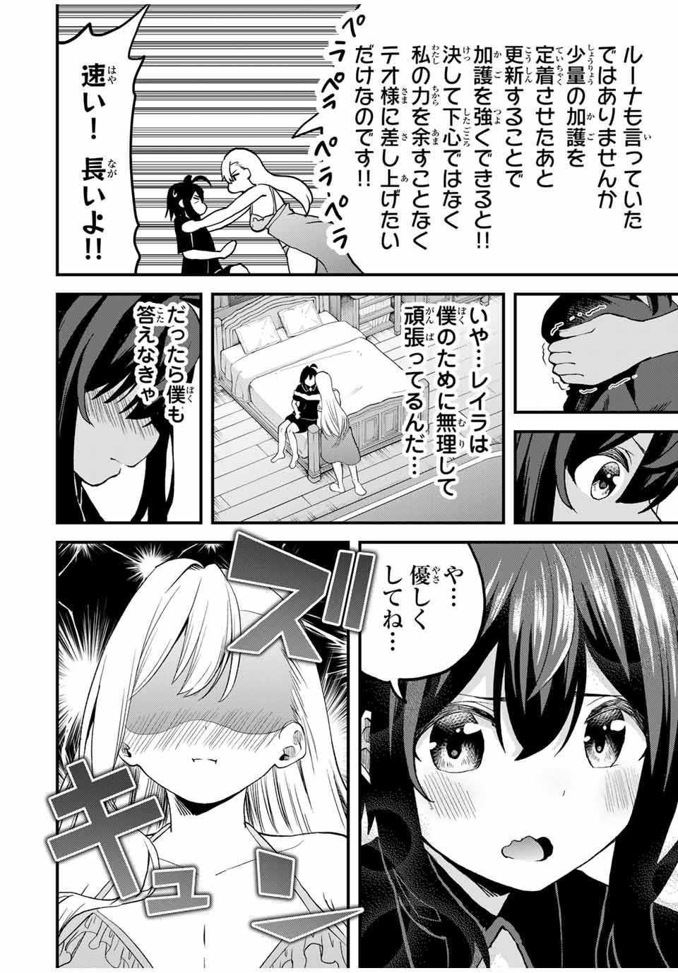 Tsuihou Sareta Tensei Ouji Auto Craft Skill de Ryouchi o Bakusoku de Kaitakushi Saikyou no Mura o Tsukutteshimau: Saikyou Crafting Skill de Hajimeru Rakuraku Ryouchi Kaitaku Slow Life Chap 15 - Next Chap 16
