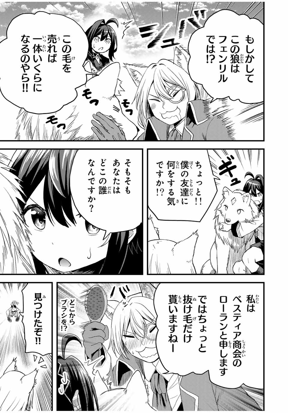 Tsuihou Sareta Tensei Ouji Auto Craft Skill de Ryouchi o Bakusoku de Kaitakushi Saikyou no Mura o Tsukutteshimau: Saikyou Crafting Skill de Hajimeru Rakuraku Ryouchi Kaitaku Slow Life Chap 15 - Next Chap 16