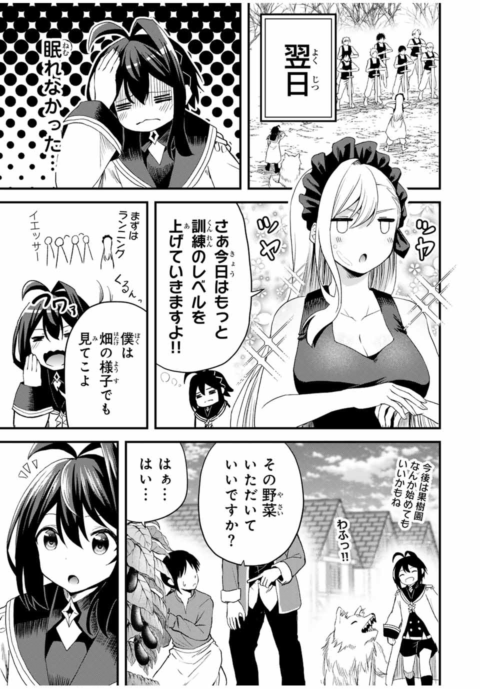 Tsuihou Sareta Tensei Ouji Auto Craft Skill de Ryouchi o Bakusoku de Kaitakushi Saikyou no Mura o Tsukutteshimau: Saikyou Crafting Skill de Hajimeru Rakuraku Ryouchi Kaitaku Slow Life Chap 15 - Next Chap 16