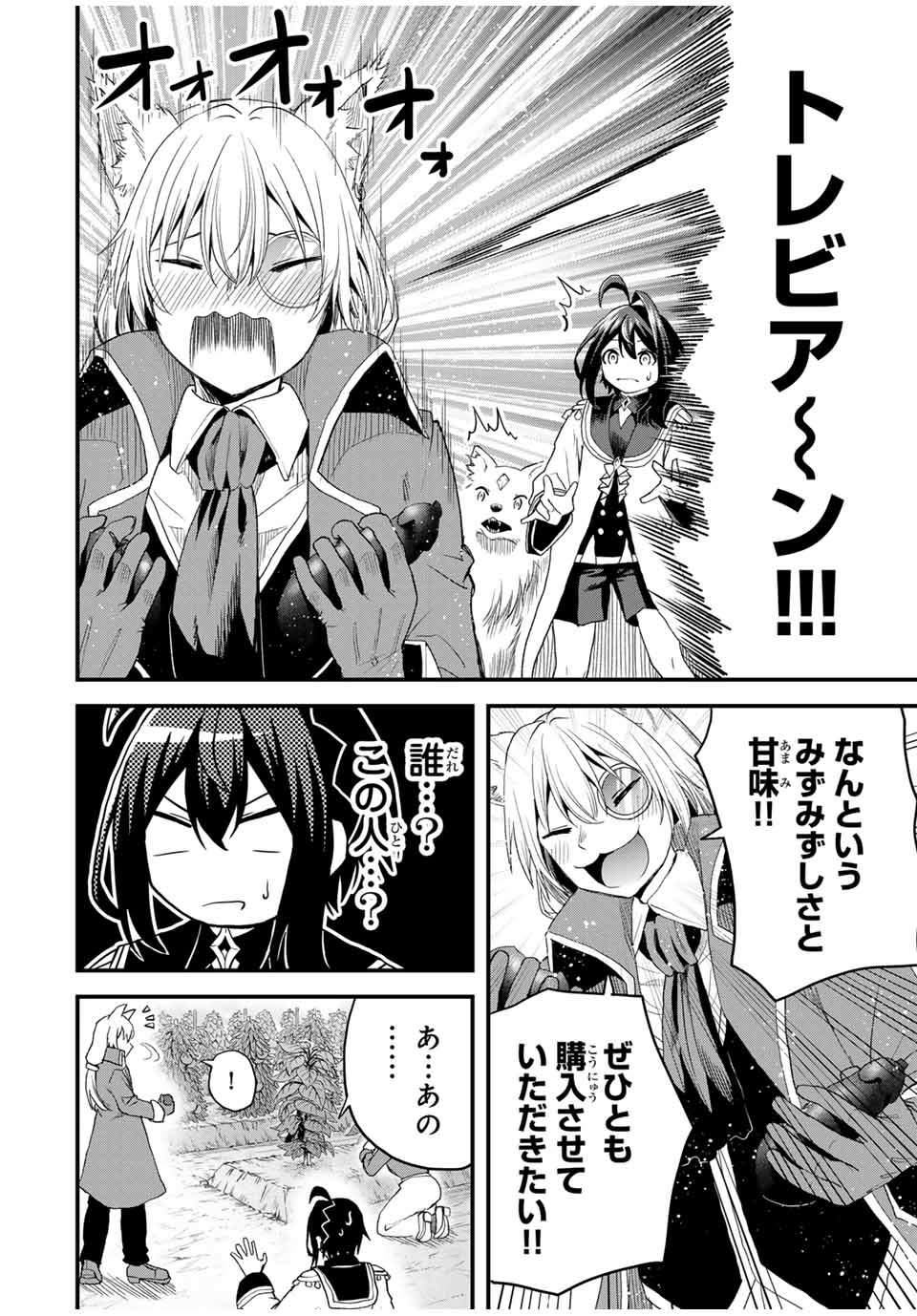 Tsuihou Sareta Tensei Ouji Auto Craft Skill de Ryouchi o Bakusoku de Kaitakushi Saikyou no Mura o Tsukutteshimau: Saikyou Crafting Skill de Hajimeru Rakuraku Ryouchi Kaitaku Slow Life Chap 15 - Next Chap 16