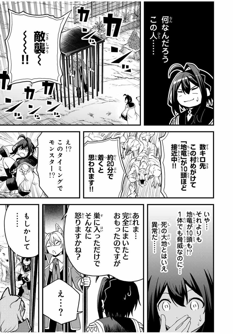 Tsuihou Sareta Tensei Ouji Auto Craft Skill de Ryouchi o Bakusoku de Kaitakushi Saikyou no Mura o Tsukutteshimau: Saikyou Crafting Skill de Hajimeru Rakuraku Ryouchi Kaitaku Slow Life Chap 15 - Next Chap 16