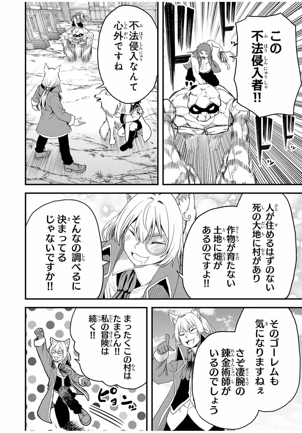 Tsuihou Sareta Tensei Ouji Auto Craft Skill de Ryouchi o Bakusoku de Kaitakushi Saikyou no Mura o Tsukutteshimau: Saikyou Crafting Skill de Hajimeru Rakuraku Ryouchi Kaitaku Slow Life Chap 15 - Next Chap 16