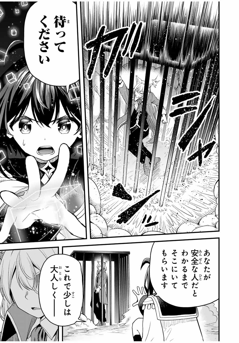 Tsuihou Sareta Tensei Ouji Auto Craft Skill de Ryouchi o Bakusoku de Kaitakushi Saikyou no Mura o Tsukutteshimau: Saikyou Crafting Skill de Hajimeru Rakuraku Ryouchi Kaitaku Slow Life Chap 15 - Next Chap 16