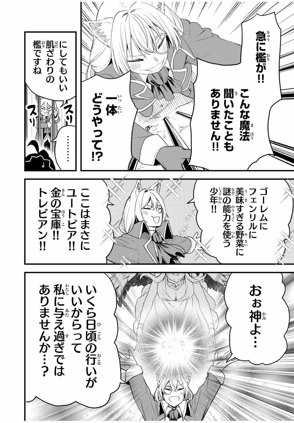 Tsuihou Sareta Tensei Ouji Auto Craft Skill de Ryouchi o Bakusoku de Kaitakushi Saikyou no Mura o Tsukutteshimau: Saikyou Crafting Skill de Hajimeru Rakuraku Ryouchi Kaitaku Slow Life Chap 15 - Next Chap 16