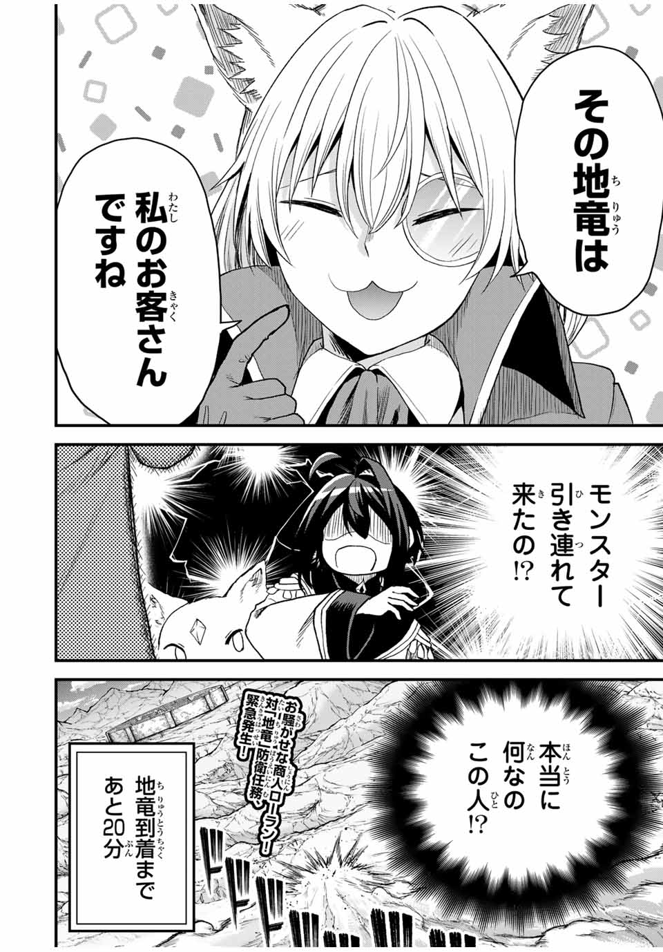 Tsuihou Sareta Tensei Ouji Auto Craft Skill de Ryouchi o Bakusoku de Kaitakushi Saikyou no Mura o Tsukutteshimau: Saikyou Crafting Skill de Hajimeru Rakuraku Ryouchi Kaitaku Slow Life Chap 15 - Next Chap 16