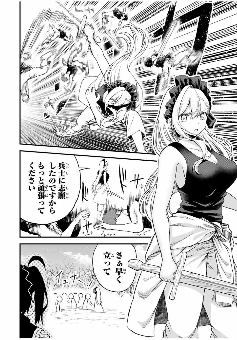 Tsuihou Sareta Tensei Ouji Auto Craft Skill de Ryouchi o Bakusoku de Kaitakushi Saikyou no Mura o Tsukutteshimau: Saikyou Crafting Skill de Hajimeru Rakuraku Ryouchi Kaitaku Slow Life Chap 15 - Next Chap 16