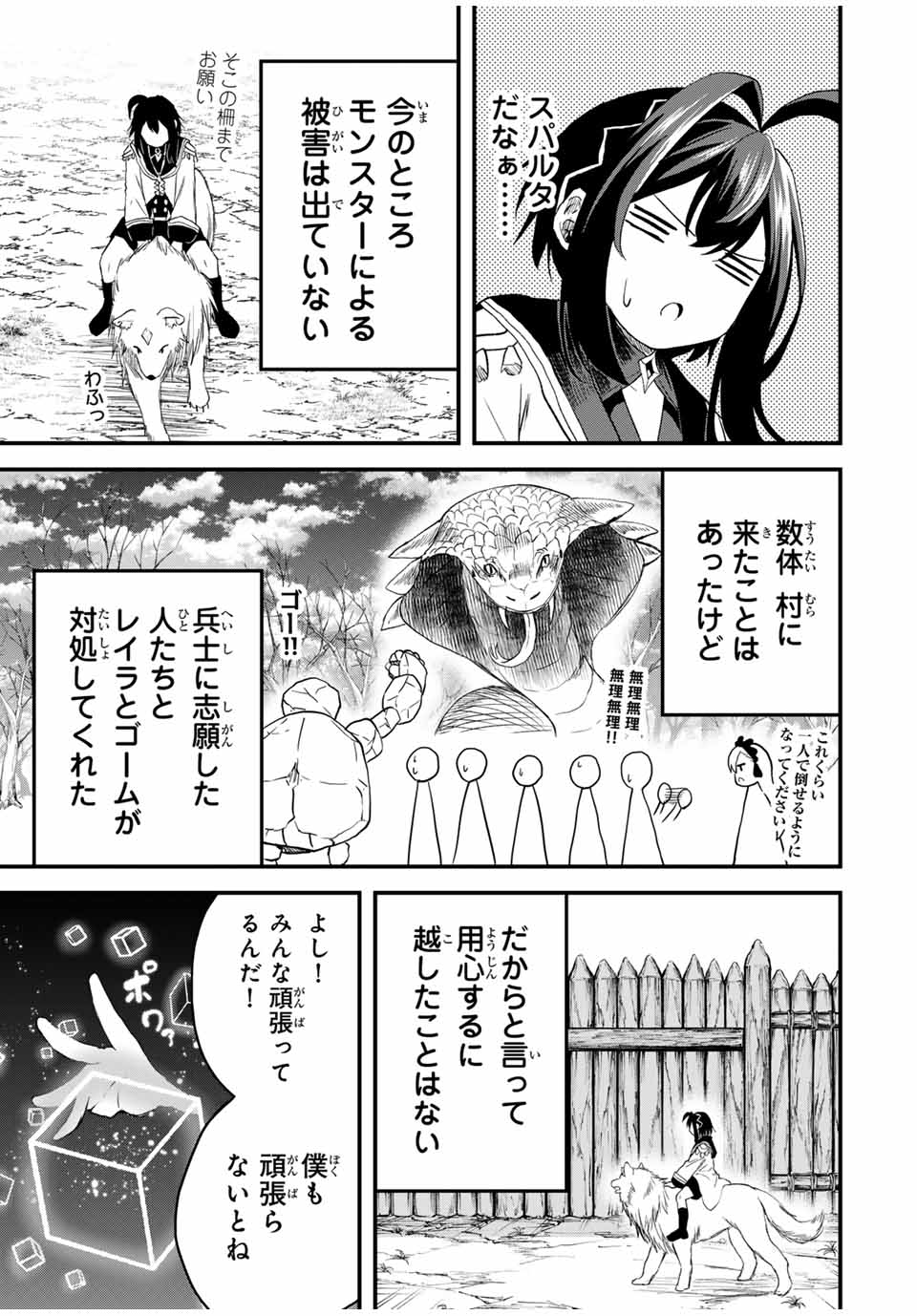 Tsuihou Sareta Tensei Ouji Auto Craft Skill de Ryouchi o Bakusoku de Kaitakushi Saikyou no Mura o Tsukutteshimau: Saikyou Crafting Skill de Hajimeru Rakuraku Ryouchi Kaitaku Slow Life Chap 15 - Next Chap 16