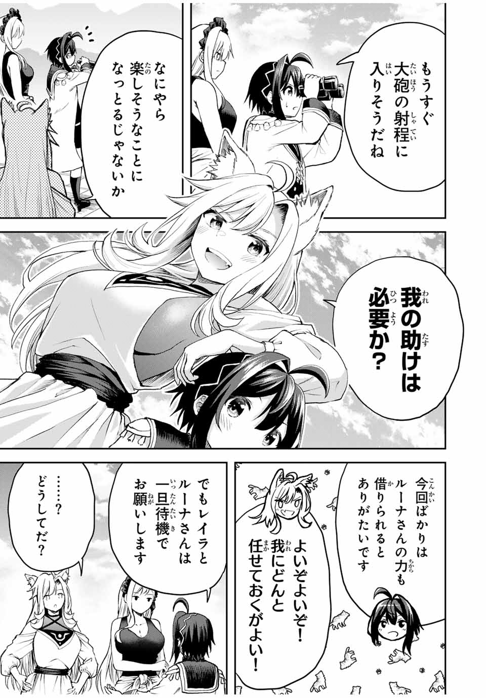 Tsuihou Sareta Tensei Ouji Auto Craft Skill de Ryouchi o Bakusoku de Kaitakushi Saikyou no Mura o Tsukutteshimau: Saikyou Crafting Skill de Hajimeru Rakuraku Ryouchi Kaitaku Slow Life Chap 16 - Next Chap 17