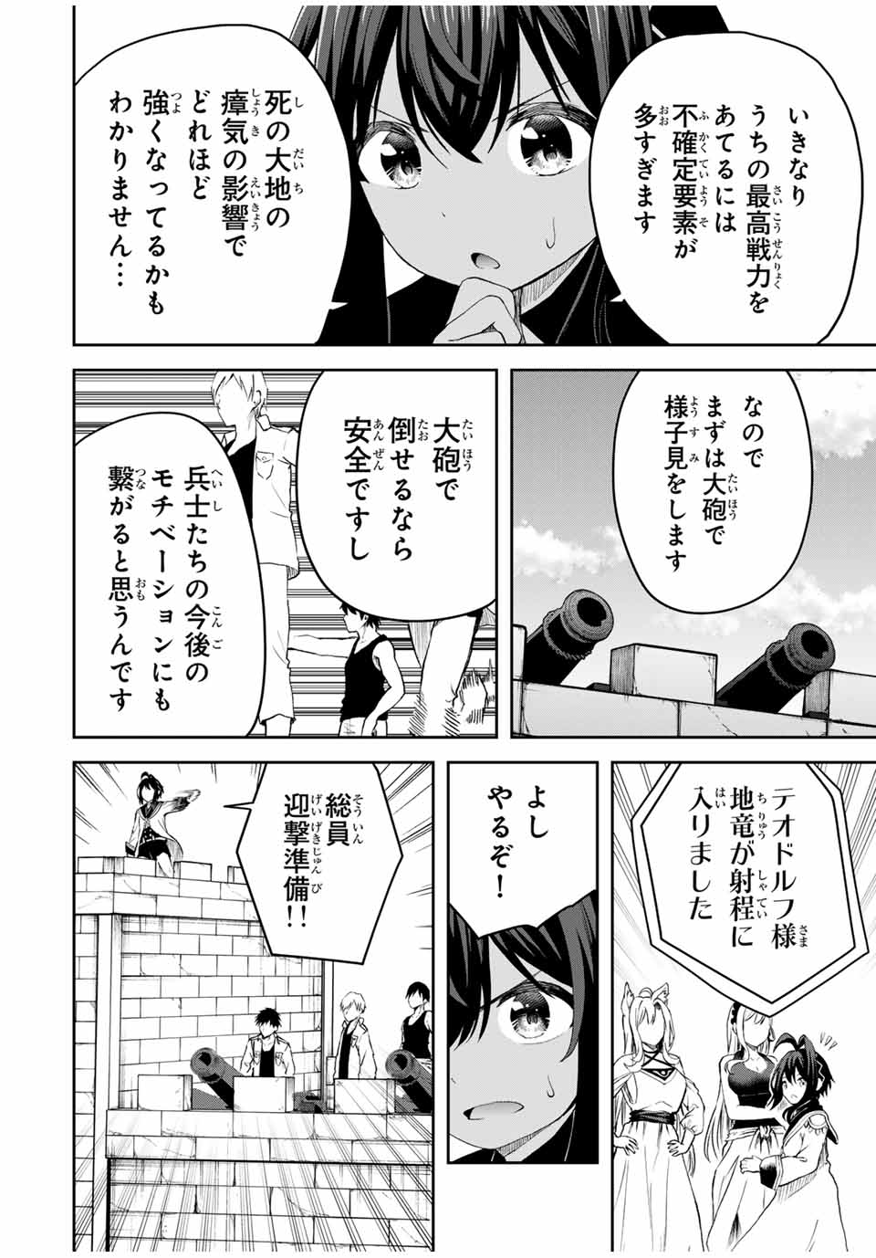 Tsuihou Sareta Tensei Ouji Auto Craft Skill de Ryouchi o Bakusoku de Kaitakushi Saikyou no Mura o Tsukutteshimau: Saikyou Crafting Skill de Hajimeru Rakuraku Ryouchi Kaitaku Slow Life Chap 16 - Next Chap 17