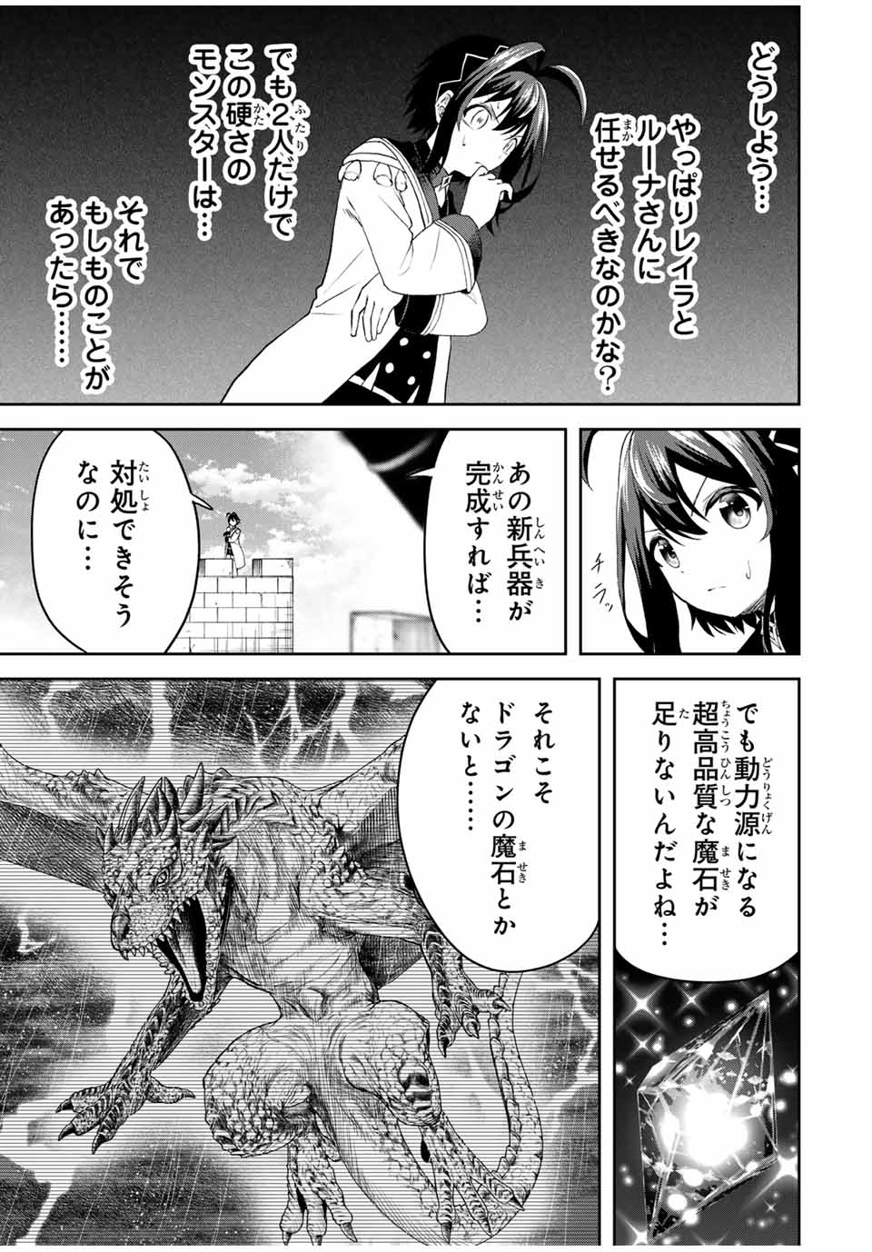 Tsuihou Sareta Tensei Ouji Auto Craft Skill de Ryouchi o Bakusoku de Kaitakushi Saikyou no Mura o Tsukutteshimau: Saikyou Crafting Skill de Hajimeru Rakuraku Ryouchi Kaitaku Slow Life Chap 16 - Next Chap 17