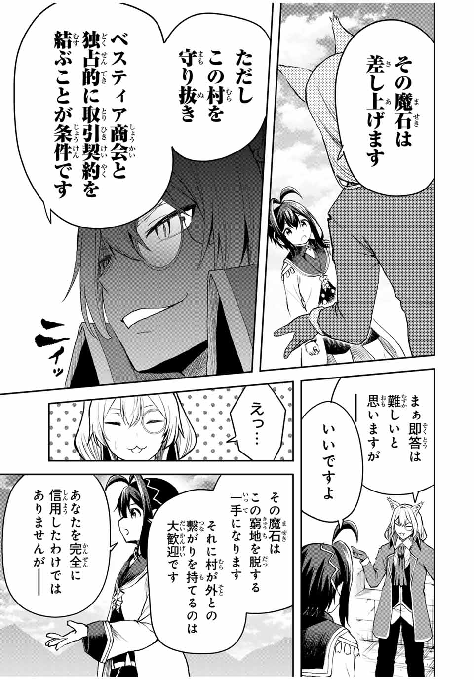 Tsuihou Sareta Tensei Ouji Auto Craft Skill de Ryouchi o Bakusoku de Kaitakushi Saikyou no Mura o Tsukutteshimau: Saikyou Crafting Skill de Hajimeru Rakuraku Ryouchi Kaitaku Slow Life Chap 16 - Next Chap 17