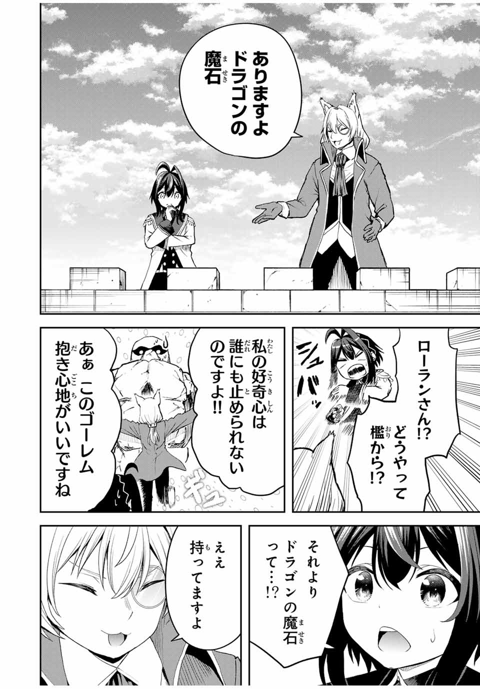 Tsuihou Sareta Tensei Ouji Auto Craft Skill de Ryouchi o Bakusoku de Kaitakushi Saikyou no Mura o Tsukutteshimau: Saikyou Crafting Skill de Hajimeru Rakuraku Ryouchi Kaitaku Slow Life Chap 16 - Next Chap 17