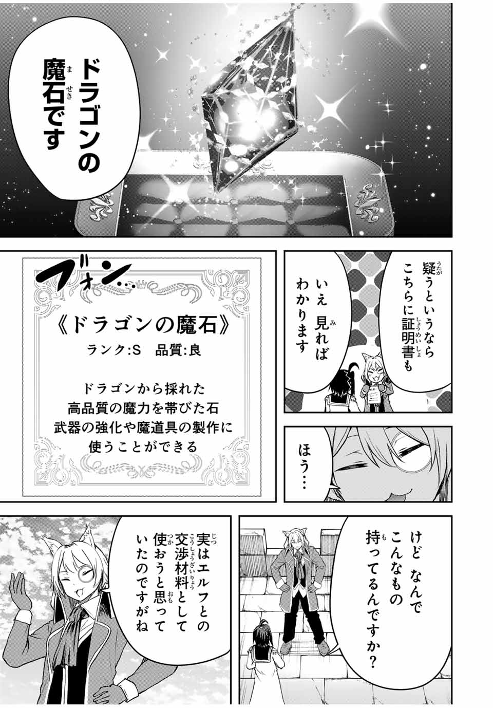 Tsuihou Sareta Tensei Ouji Auto Craft Skill de Ryouchi o Bakusoku de Kaitakushi Saikyou no Mura o Tsukutteshimau: Saikyou Crafting Skill de Hajimeru Rakuraku Ryouchi Kaitaku Slow Life Chap 16 - Next Chap 17