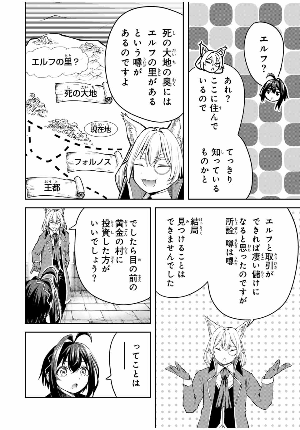 Tsuihou Sareta Tensei Ouji Auto Craft Skill de Ryouchi o Bakusoku de Kaitakushi Saikyou no Mura o Tsukutteshimau: Saikyou Crafting Skill de Hajimeru Rakuraku Ryouchi Kaitaku Slow Life Chap 16 - Next Chap 17