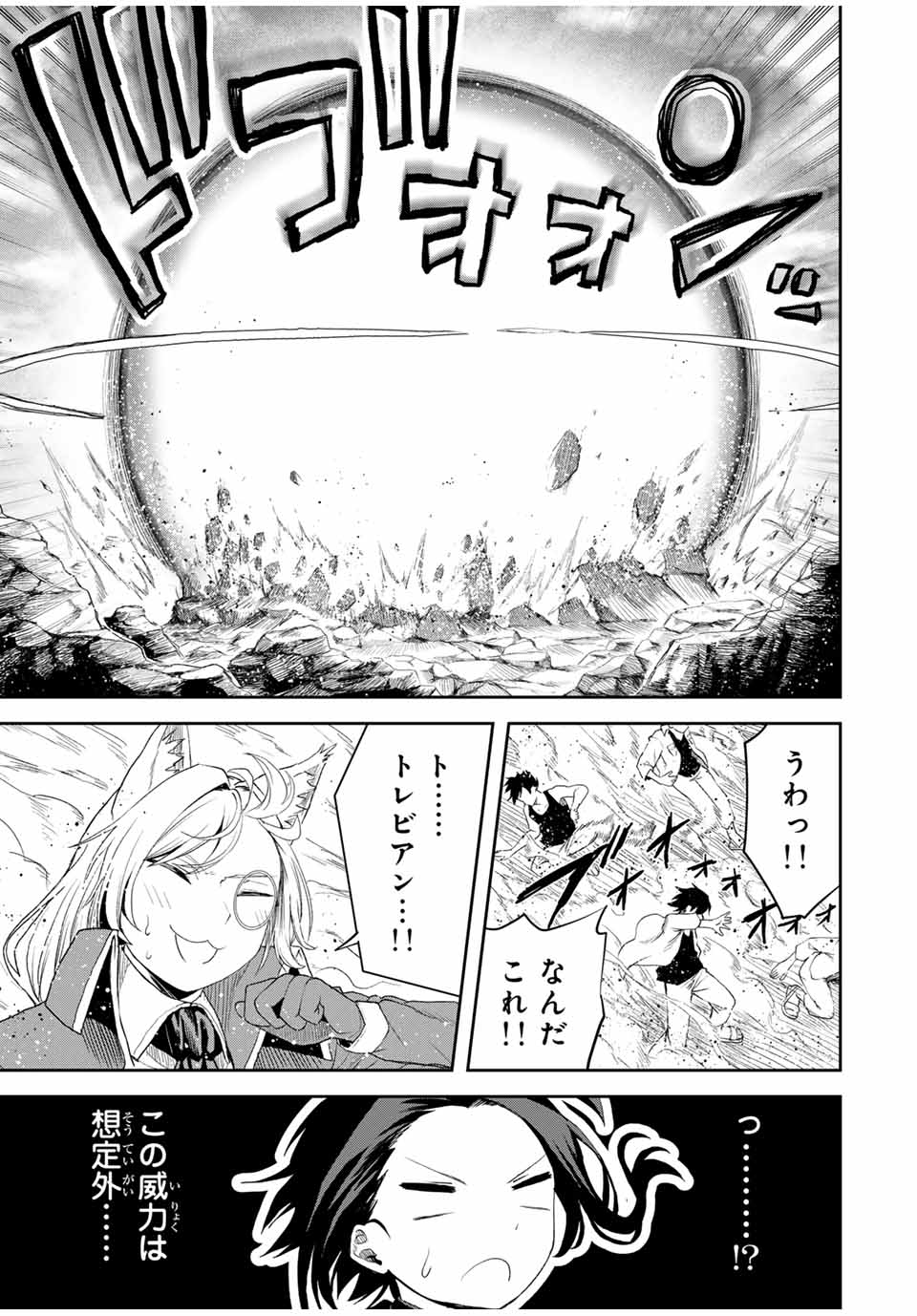 Tsuihou Sareta Tensei Ouji Auto Craft Skill de Ryouchi o Bakusoku de Kaitakushi Saikyou no Mura o Tsukutteshimau: Saikyou Crafting Skill de Hajimeru Rakuraku Ryouchi Kaitaku Slow Life Chap 16 - Next Chap 17