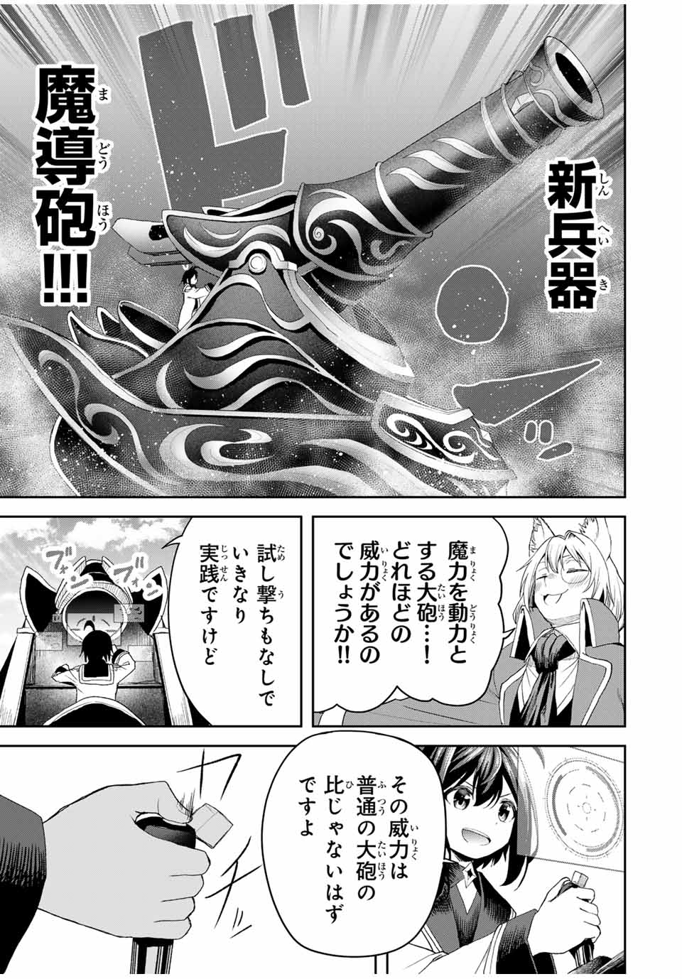 Tsuihou Sareta Tensei Ouji Auto Craft Skill de Ryouchi o Bakusoku de Kaitakushi Saikyou no Mura o Tsukutteshimau: Saikyou Crafting Skill de Hajimeru Rakuraku Ryouchi Kaitaku Slow Life Chap 16 - Next Chap 17