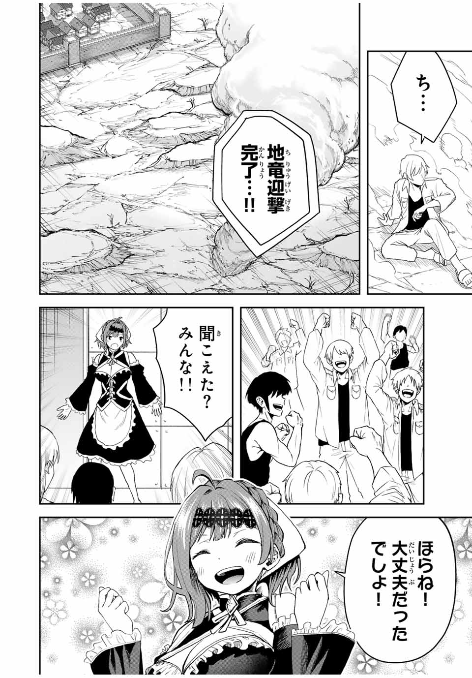 Tsuihou Sareta Tensei Ouji Auto Craft Skill de Ryouchi o Bakusoku de Kaitakushi Saikyou no Mura o Tsukutteshimau: Saikyou Crafting Skill de Hajimeru Rakuraku Ryouchi Kaitaku Slow Life Chap 16 - Next Chap 17