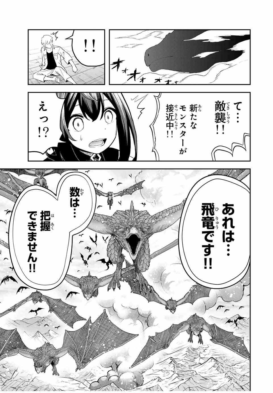 Tsuihou Sareta Tensei Ouji Auto Craft Skill de Ryouchi o Bakusoku de Kaitakushi Saikyou no Mura o Tsukutteshimau: Saikyou Crafting Skill de Hajimeru Rakuraku Ryouchi Kaitaku Slow Life Chap 16 - Next Chap 17