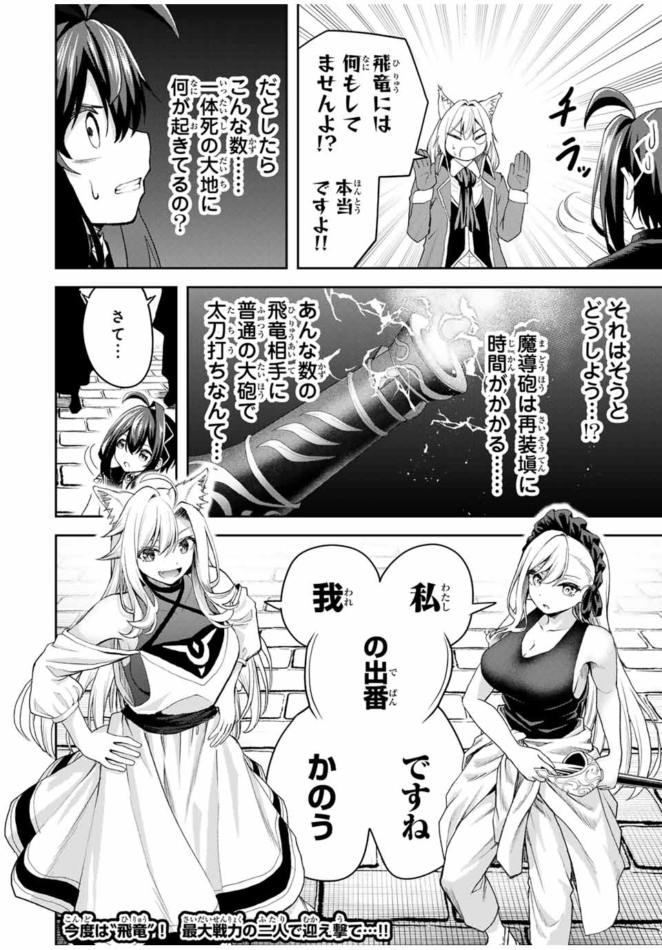 Tsuihou Sareta Tensei Ouji Auto Craft Skill de Ryouchi o Bakusoku de Kaitakushi Saikyou no Mura o Tsukutteshimau: Saikyou Crafting Skill de Hajimeru Rakuraku Ryouchi Kaitaku Slow Life Chap 16 - Next Chap 17