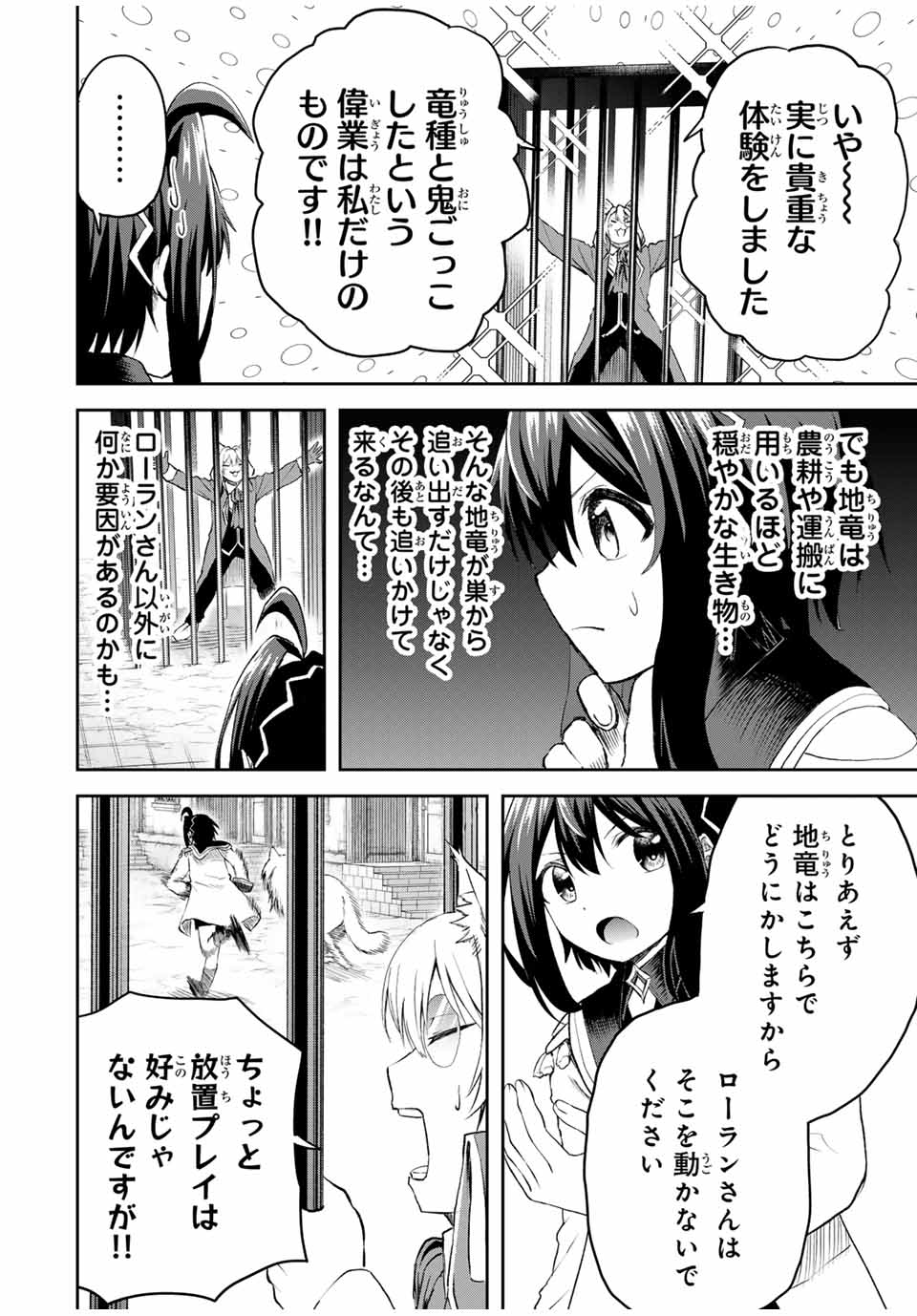 Tsuihou Sareta Tensei Ouji Auto Craft Skill de Ryouchi o Bakusoku de Kaitakushi Saikyou no Mura o Tsukutteshimau: Saikyou Crafting Skill de Hajimeru Rakuraku Ryouchi Kaitaku Slow Life Chap 16 - Next Chap 17