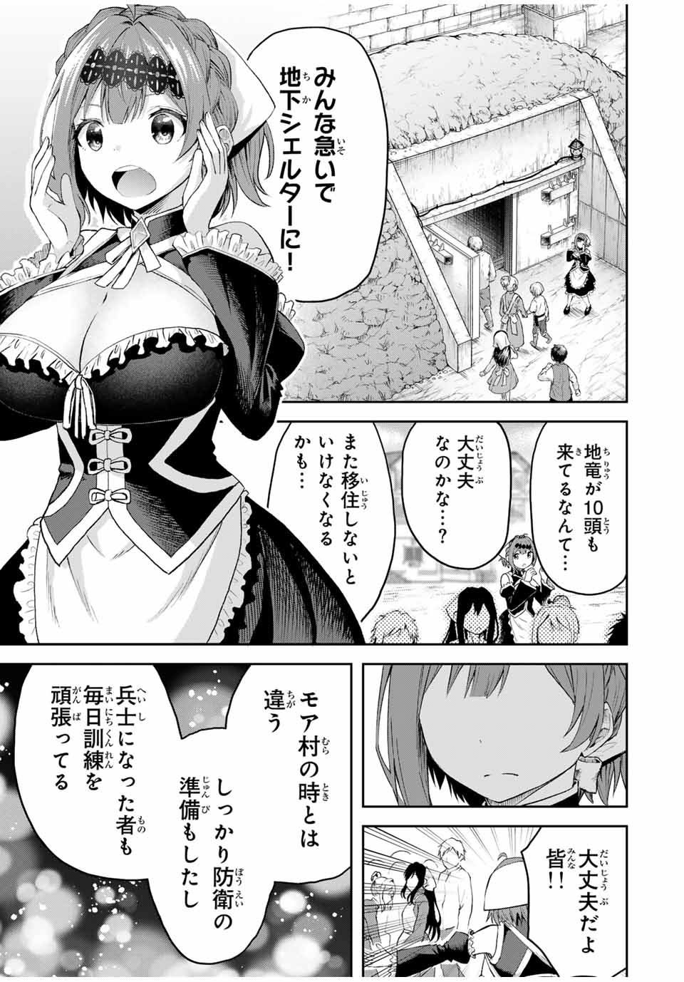 Tsuihou Sareta Tensei Ouji Auto Craft Skill de Ryouchi o Bakusoku de Kaitakushi Saikyou no Mura o Tsukutteshimau: Saikyou Crafting Skill de Hajimeru Rakuraku Ryouchi Kaitaku Slow Life Chap 16 - Next Chap 17