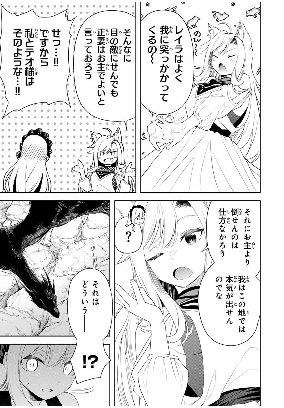 Tsuihou Sareta Tensei Ouji Auto Craft Skill de Ryouchi o Bakusoku de Kaitakushi Saikyou no Mura o Tsukutteshimau: Saikyou Crafting Skill de Hajimeru Rakuraku Ryouchi Kaitaku Slow Life Chap 17 - Next Chap 18