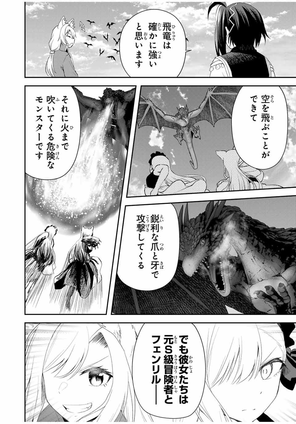 Tsuihou Sareta Tensei Ouji Auto Craft Skill de Ryouchi o Bakusoku de Kaitakushi Saikyou no Mura o Tsukutteshimau: Saikyou Crafting Skill de Hajimeru Rakuraku Ryouchi Kaitaku Slow Life Chap 17 - Next Chap 18