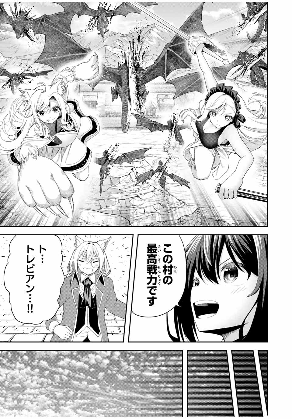 Tsuihou Sareta Tensei Ouji Auto Craft Skill de Ryouchi o Bakusoku de Kaitakushi Saikyou no Mura o Tsukutteshimau: Saikyou Crafting Skill de Hajimeru Rakuraku Ryouchi Kaitaku Slow Life Chap 17 - Next Chap 18