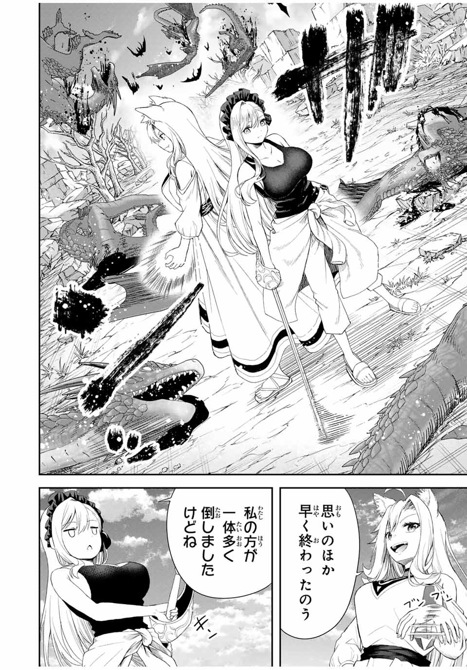 Tsuihou Sareta Tensei Ouji Auto Craft Skill de Ryouchi o Bakusoku de Kaitakushi Saikyou no Mura o Tsukutteshimau: Saikyou Crafting Skill de Hajimeru Rakuraku Ryouchi Kaitaku Slow Life Chap 17 - Next Chap 18