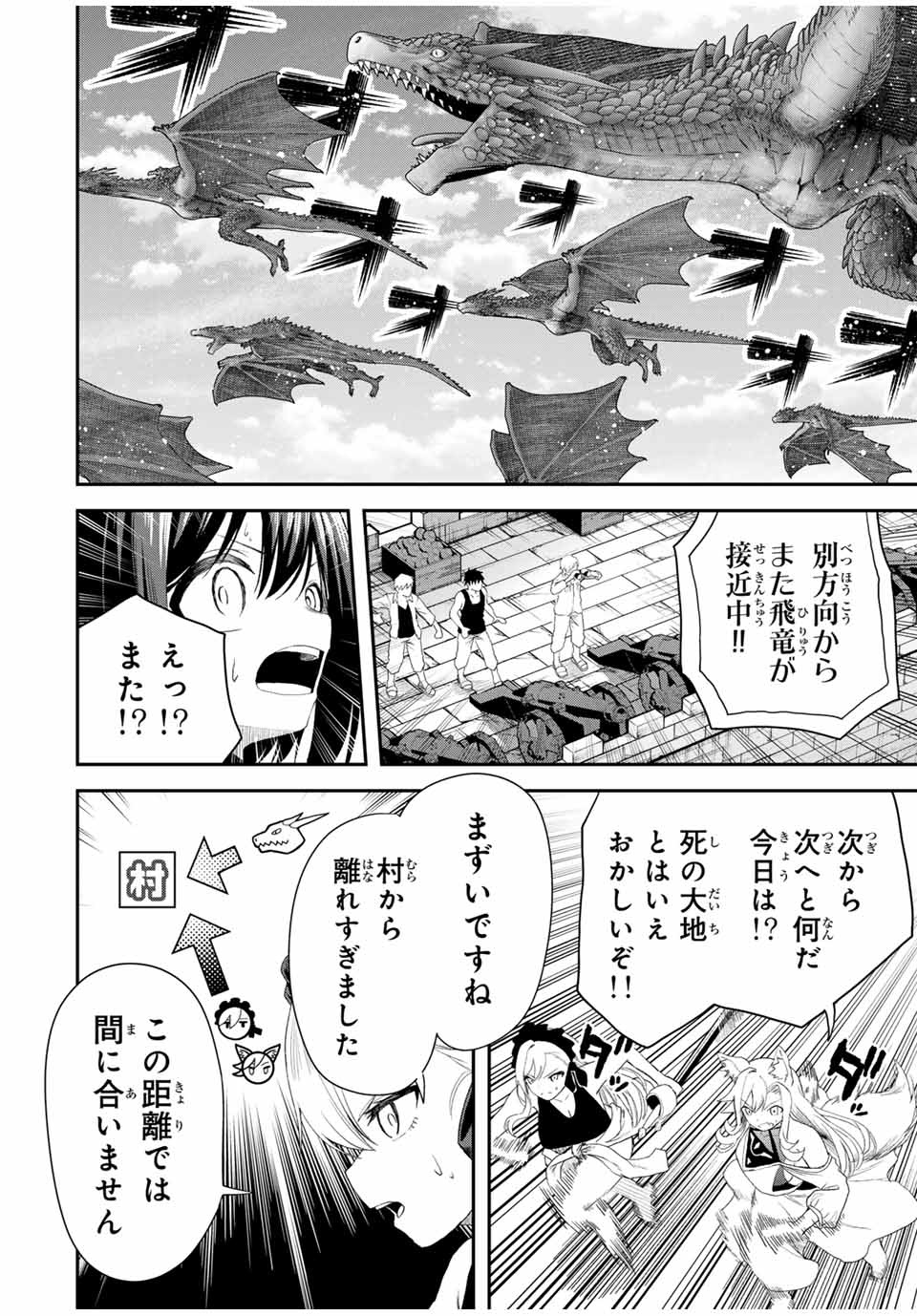 Tsuihou Sareta Tensei Ouji Auto Craft Skill de Ryouchi o Bakusoku de Kaitakushi Saikyou no Mura o Tsukutteshimau: Saikyou Crafting Skill de Hajimeru Rakuraku Ryouchi Kaitaku Slow Life Chap 17 - Next Chap 18