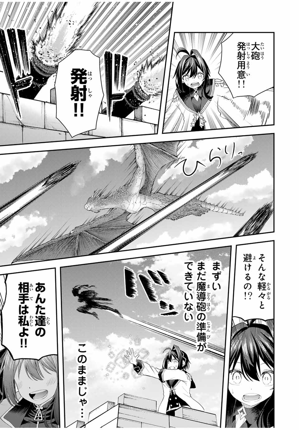 Tsuihou Sareta Tensei Ouji Auto Craft Skill de Ryouchi o Bakusoku de Kaitakushi Saikyou no Mura o Tsukutteshimau: Saikyou Crafting Skill de Hajimeru Rakuraku Ryouchi Kaitaku Slow Life Chap 17 - Next Chap 18