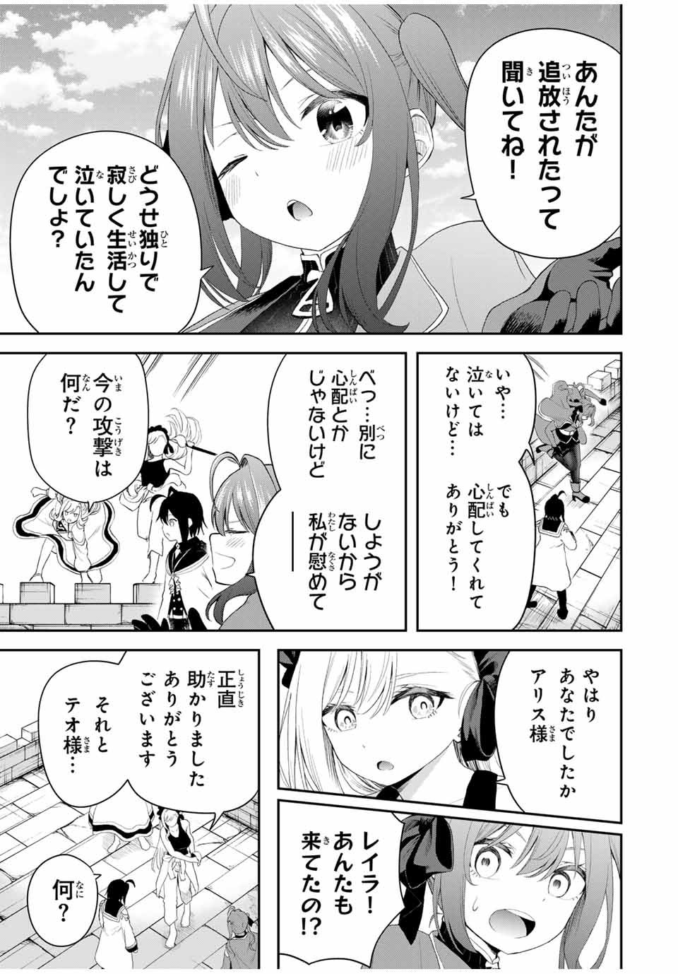 Tsuihou Sareta Tensei Ouji Auto Craft Skill de Ryouchi o Bakusoku de Kaitakushi Saikyou no Mura o Tsukutteshimau: Saikyou Crafting Skill de Hajimeru Rakuraku Ryouchi Kaitaku Slow Life Chap 17 - Next Chap 18