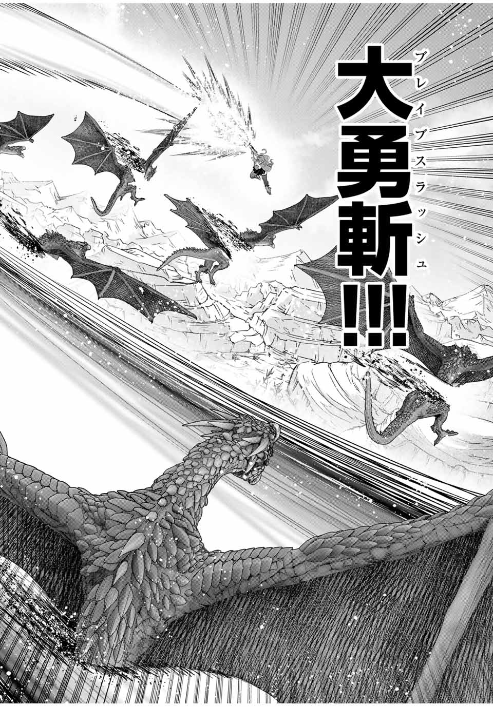 Tsuihou Sareta Tensei Ouji Auto Craft Skill de Ryouchi o Bakusoku de Kaitakushi Saikyou no Mura o Tsukutteshimau: Saikyou Crafting Skill de Hajimeru Rakuraku Ryouchi Kaitaku Slow Life Chap 17 - Next Chap 18