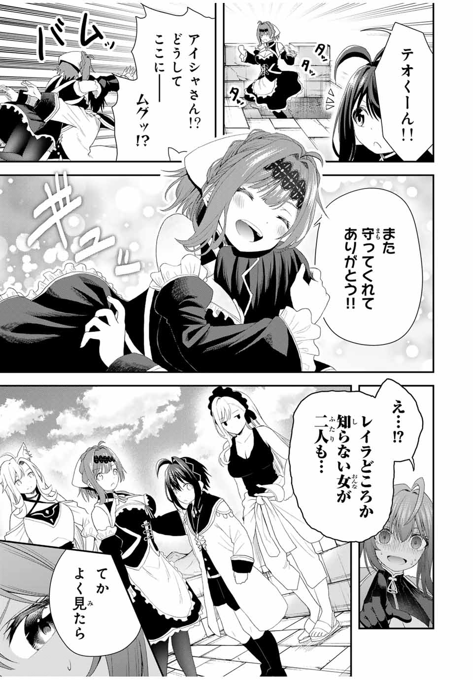 Tsuihou Sareta Tensei Ouji Auto Craft Skill de Ryouchi o Bakusoku de Kaitakushi Saikyou no Mura o Tsukutteshimau: Saikyou Crafting Skill de Hajimeru Rakuraku Ryouchi Kaitaku Slow Life Chap 17 - Next Chap 18