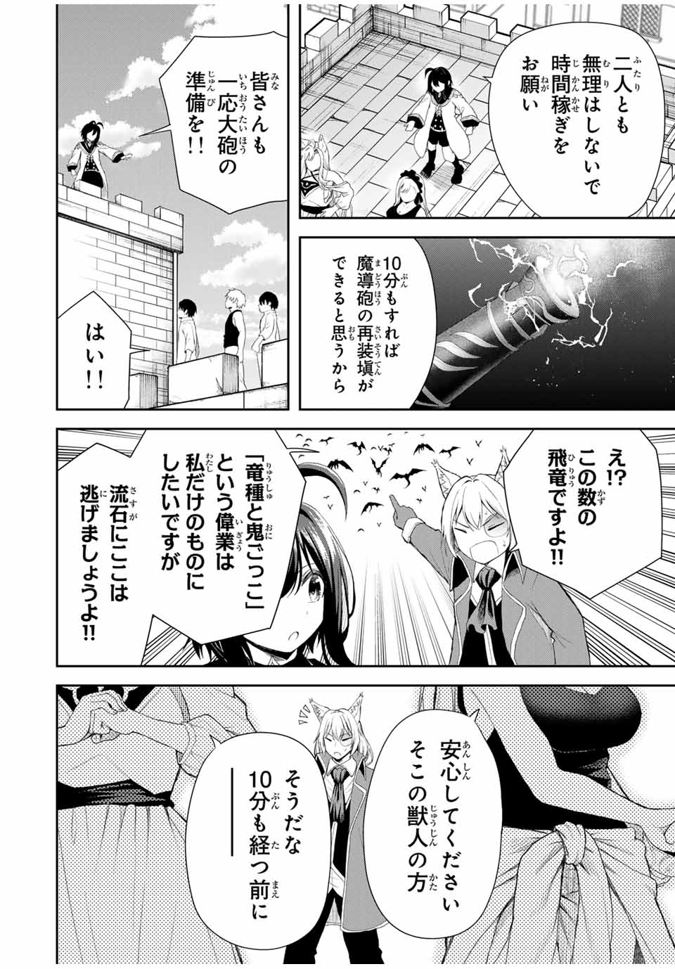 Tsuihou Sareta Tensei Ouji Auto Craft Skill de Ryouchi o Bakusoku de Kaitakushi Saikyou no Mura o Tsukutteshimau: Saikyou Crafting Skill de Hajimeru Rakuraku Ryouchi Kaitaku Slow Life Chap 17 - Next Chap 18