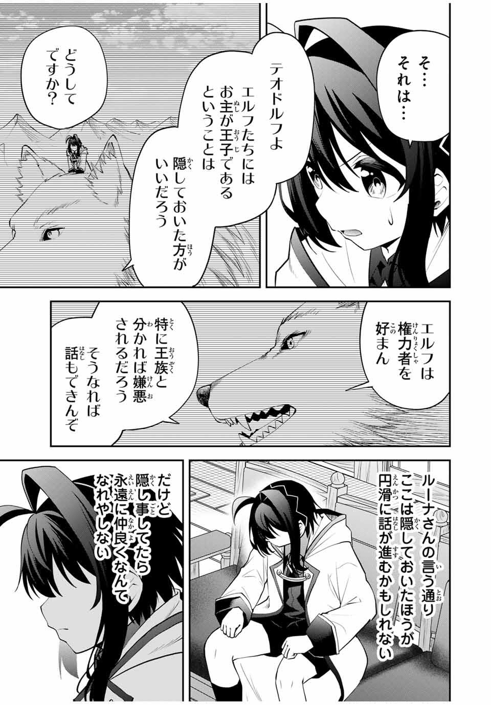 Tsuihou Sareta Tensei Ouji Auto Craft Skill de Ryouchi o Bakusoku de Kaitakushi Saikyou no Mura o Tsukutteshimau: Saikyou Crafting Skill de Hajimeru Rakuraku Ryouchi Kaitaku Slow Life Chap 28 - Next Chap 29