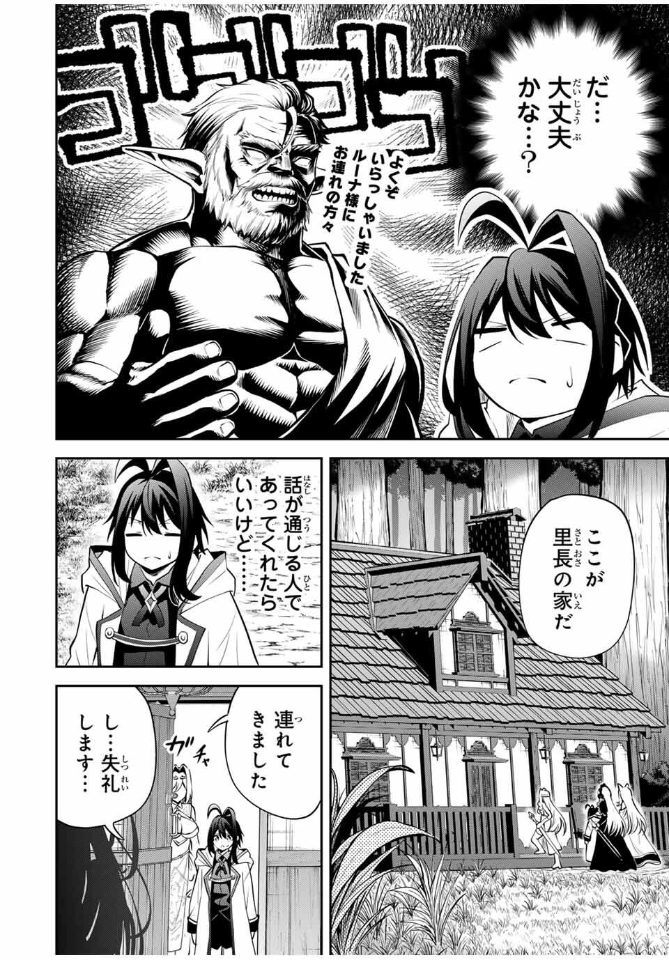 Tsuihou Sareta Tensei Ouji Auto Craft Skill de Ryouchi o Bakusoku de Kaitakushi Saikyou no Mura o Tsukutteshimau: Saikyou Crafting Skill de Hajimeru Rakuraku Ryouchi Kaitaku Slow Life Chap 28 - Next Chap 29