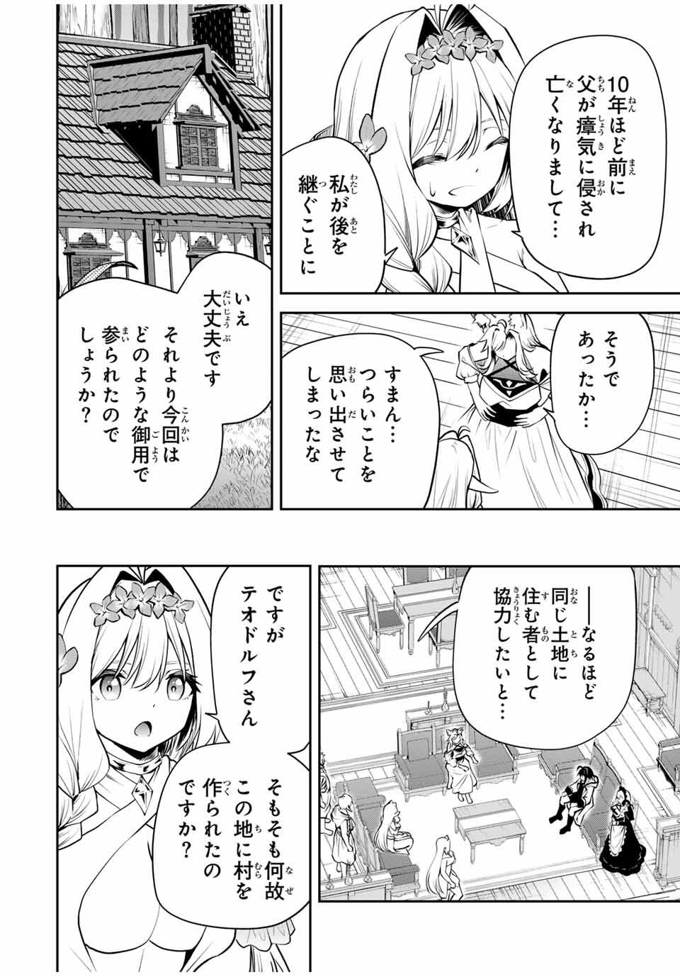 Tsuihou Sareta Tensei Ouji Auto Craft Skill de Ryouchi o Bakusoku de Kaitakushi Saikyou no Mura o Tsukutteshimau: Saikyou Crafting Skill de Hajimeru Rakuraku Ryouchi Kaitaku Slow Life Chap 28 - Next Chap 29